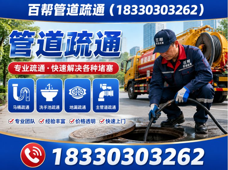 遵化市管工服务展示图