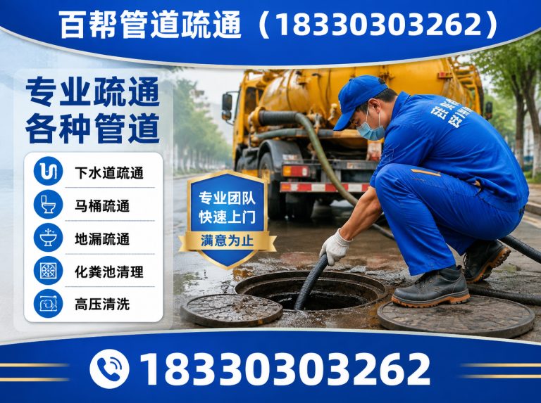 遵化市18330303262展示图